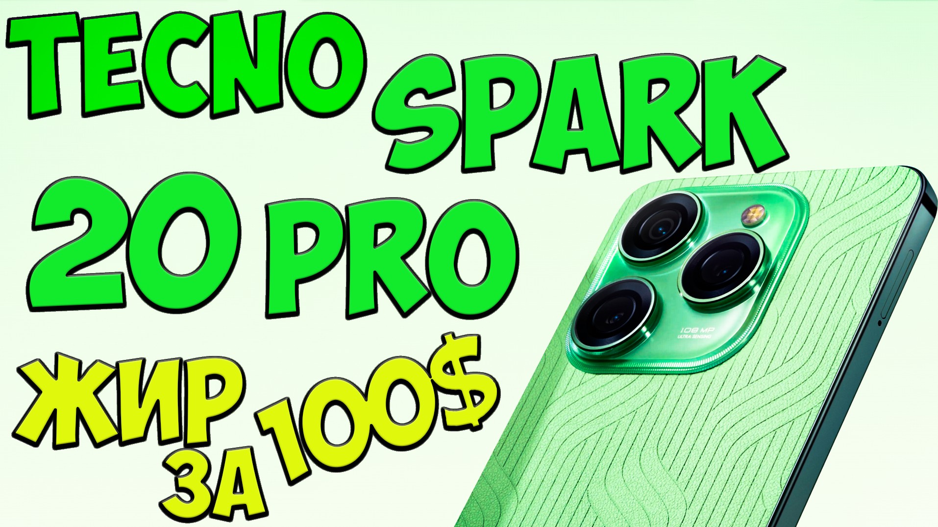 Текно Спарк 20 про. Techno Spark 20 камера. Техно Спарк 20 про экран. Techno Spark 20 Pro narxi.