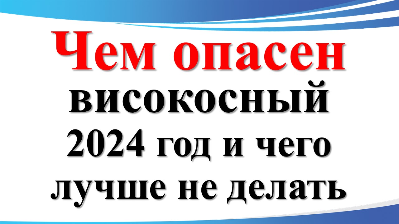 високосный год список годов. високосные года с 1980 таблица. високосный год. знаки зодиака по годам таблица. таблица високосных годов 20 века.