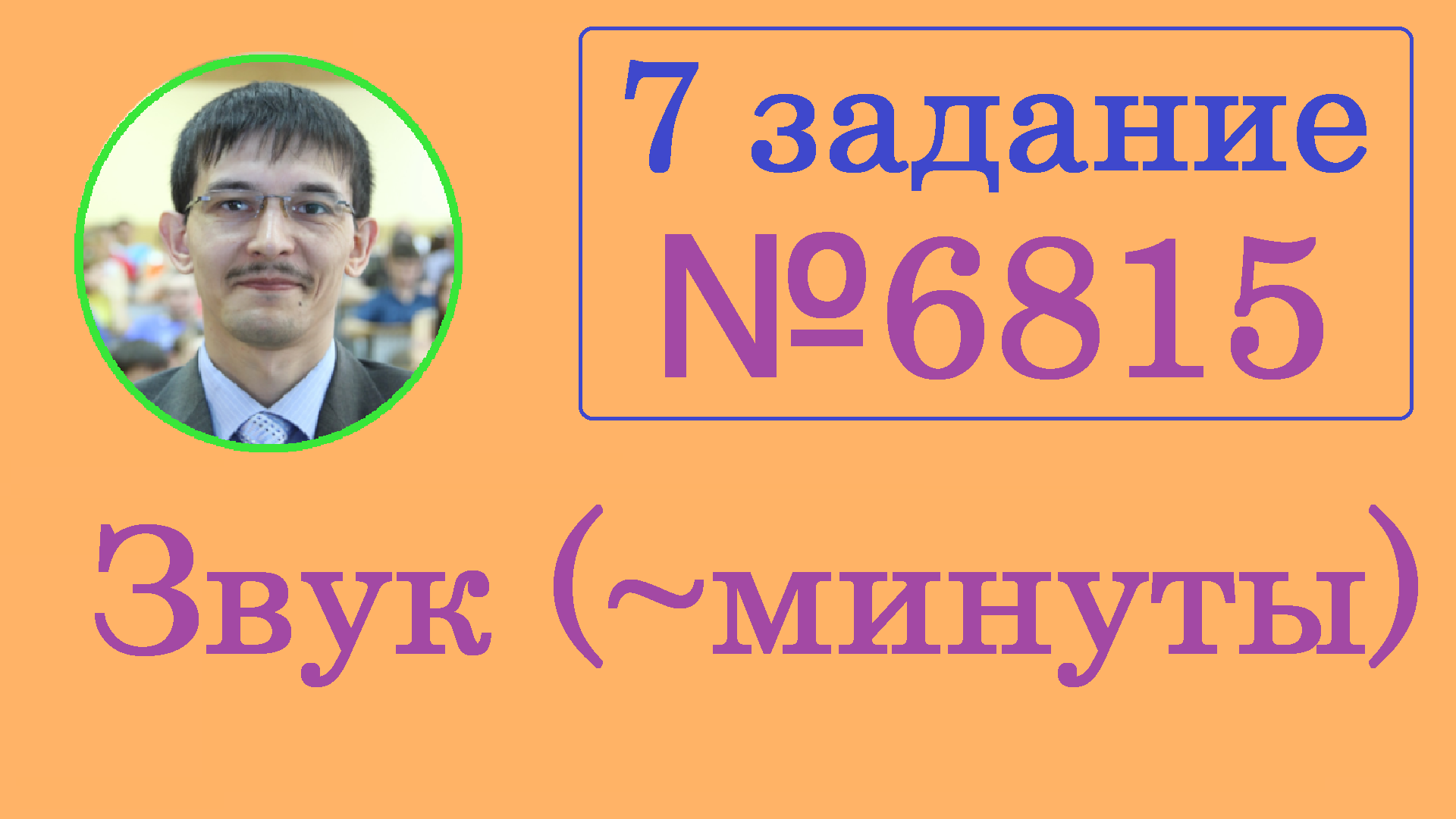 звук мин дота 2 фото 53