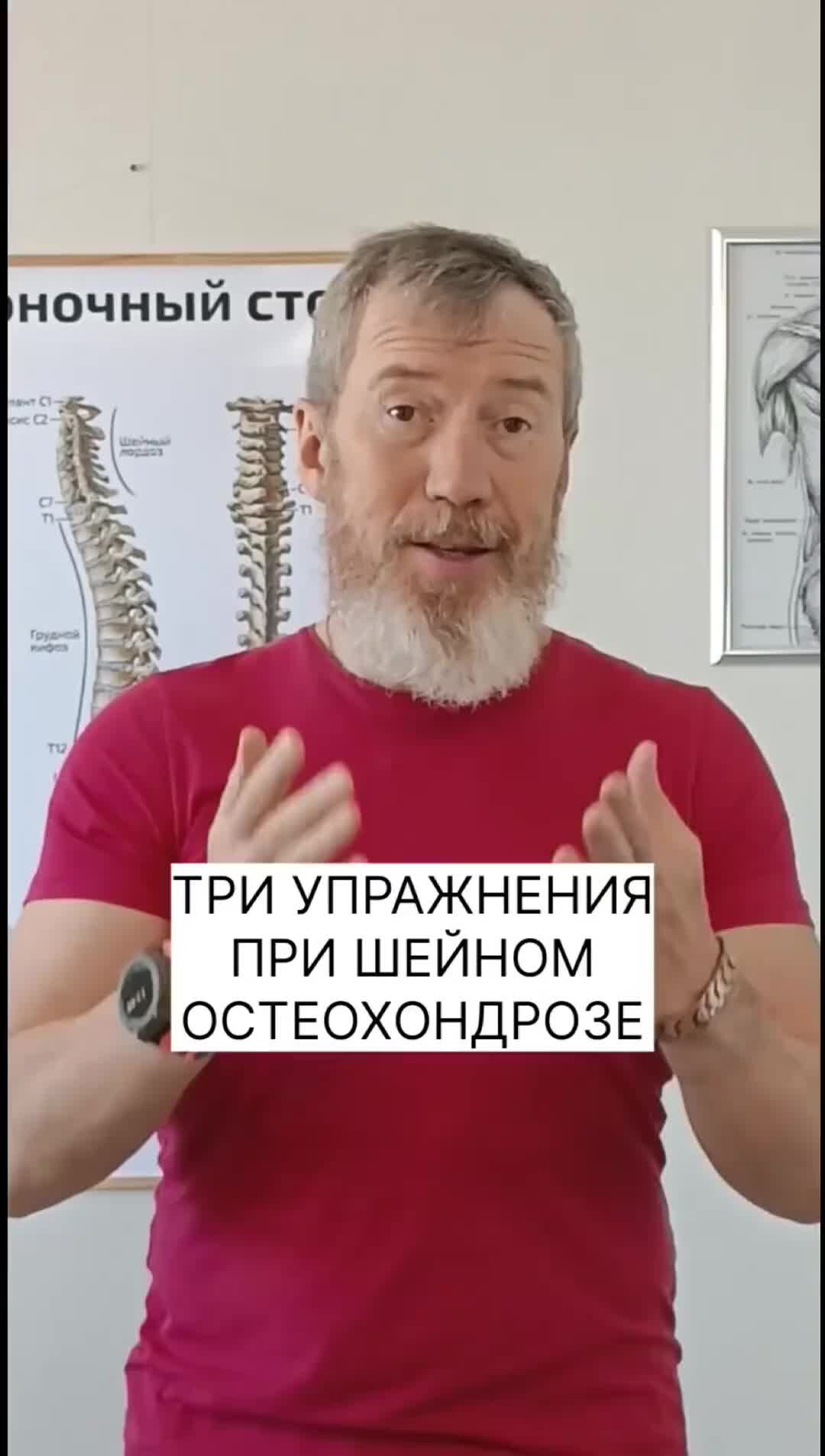 ✔️ ЗОЖ с Сарматом | Три упражнения от болей при шейном остеохондрозе | Дзен