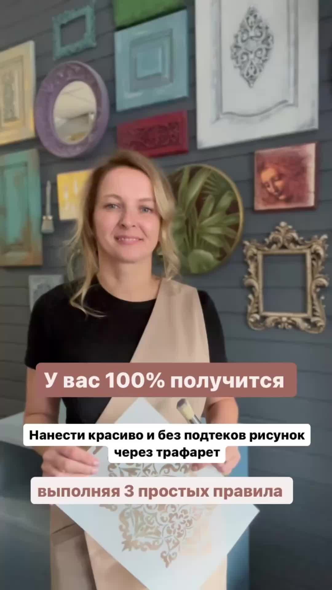 Винтажные трафареты для декупажа