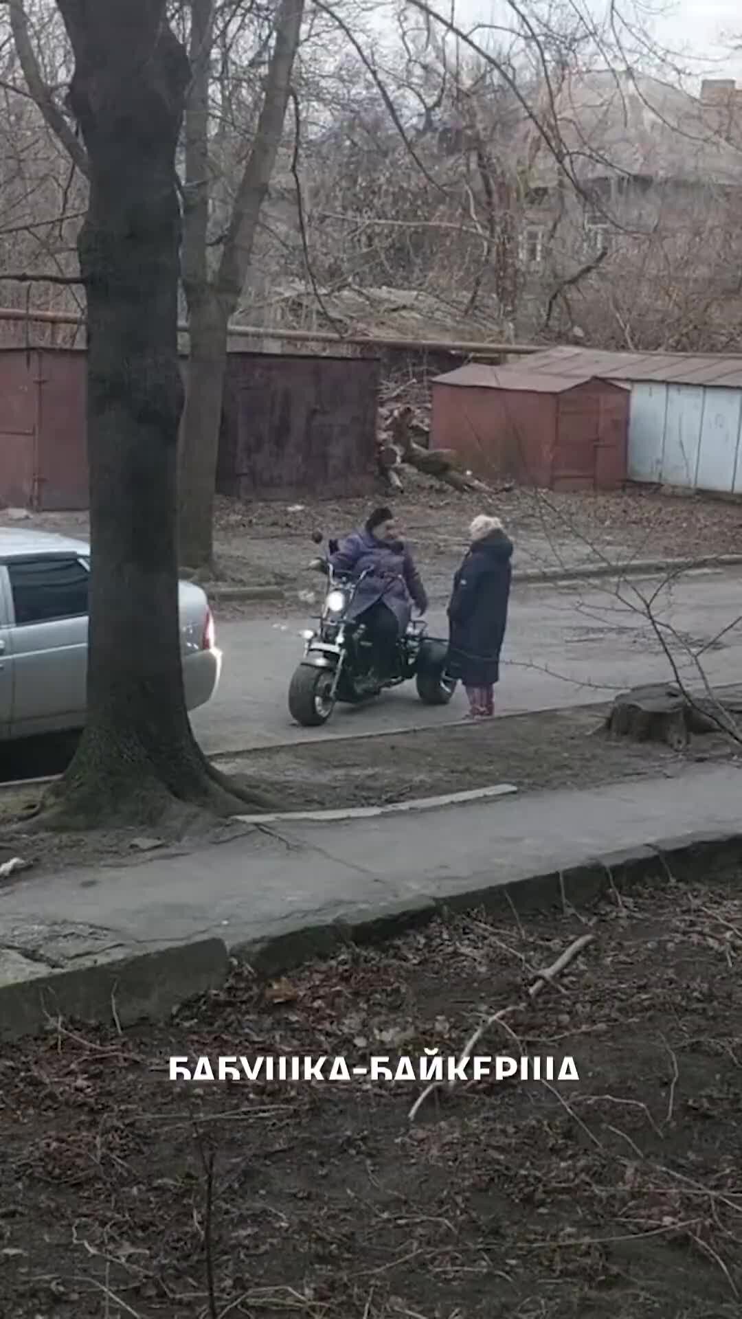 Известия | Когда ты бабуля на пенсии, а в душе двухметровый байкер: бойкую  пенсионерку из Донецка сняли на видео | Дзен