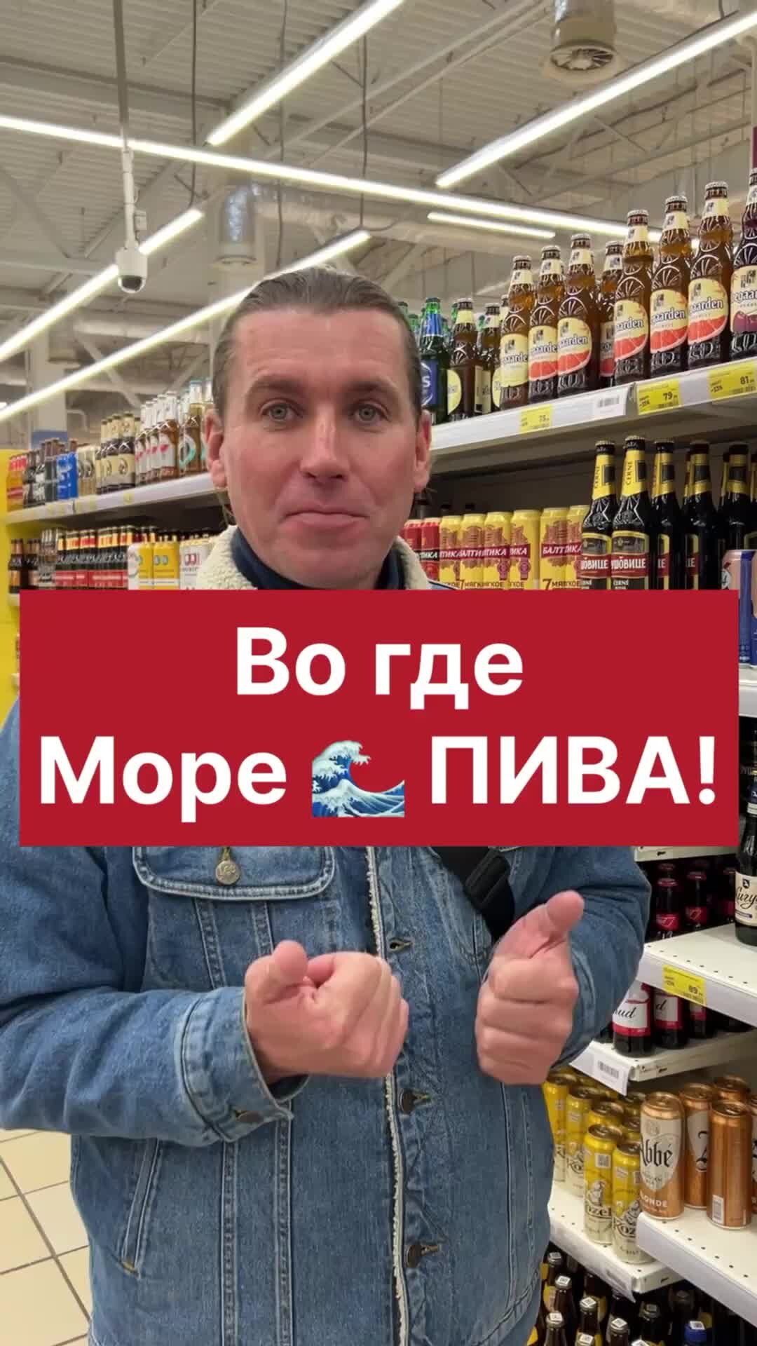 Море пива исилькуль