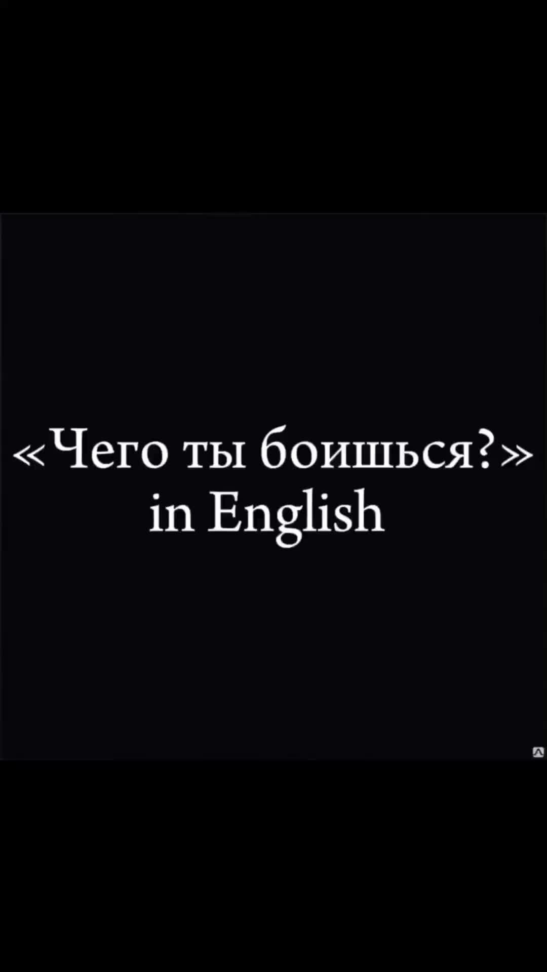 Как на английском будет говорите