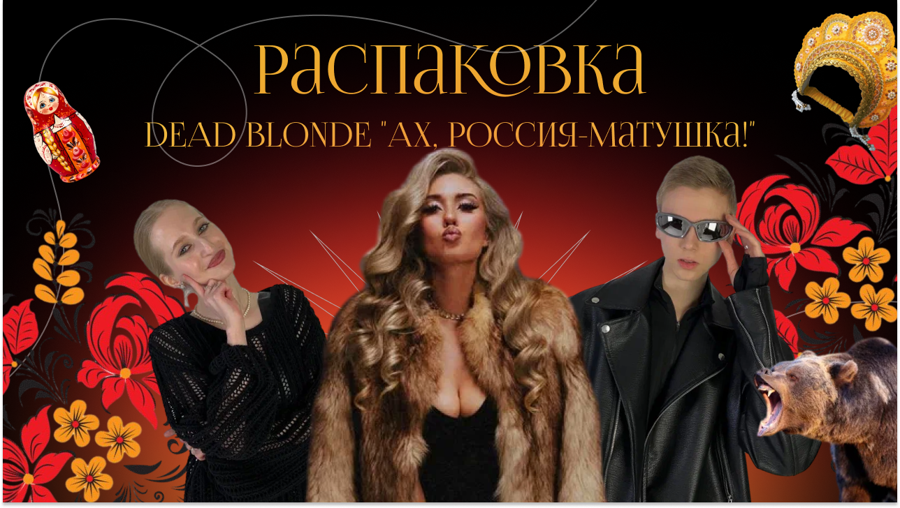 шоу маска танцы пугало. пацанки 4 сезон финал. ивановы-ивановы (2017). нэнси дрю сериал 3 сезон. шоу пацанки 2022.