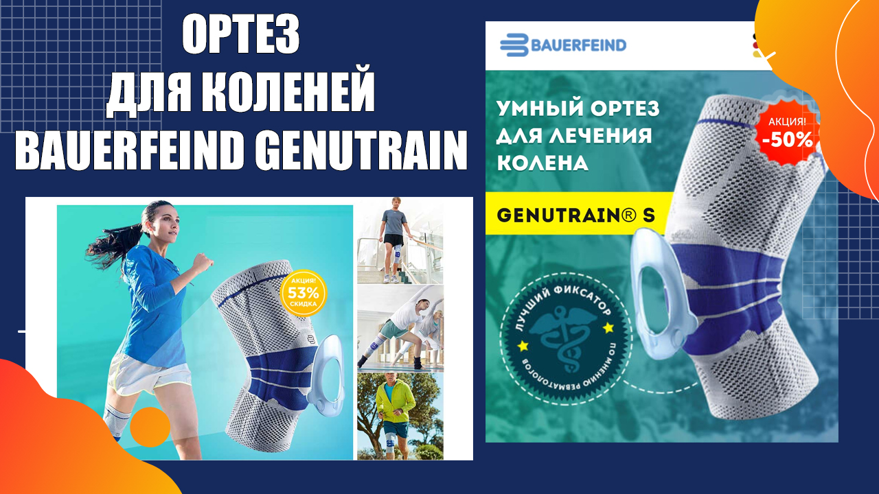 Наколенник для мениска st-2549-1. Фиксаторы для коленного сустава при разрыве связок. 1. Наколенник шарнирный shock doctor. Наколенник knee support 8324.