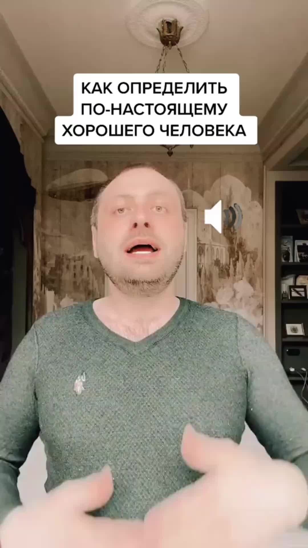 АРТ ГАСПАРОВ | Как определить по-настоящему хорошего человека | Дзен