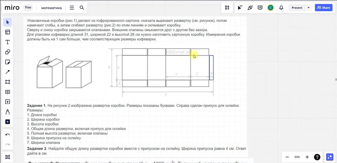 Огэ задание про коробки