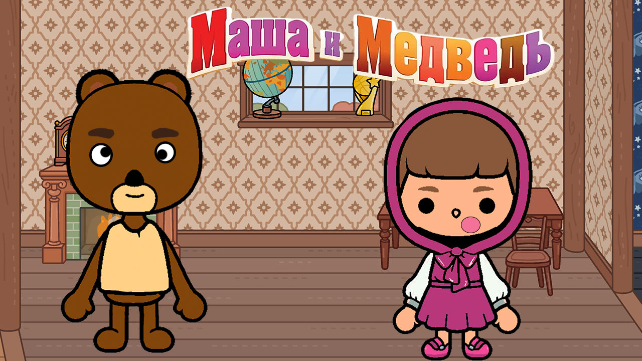 Тока бока медведь. Маша и медведь чудо в перьях. Тока бока маша и медведь. Тока бока маша и медведь. Тока бока.