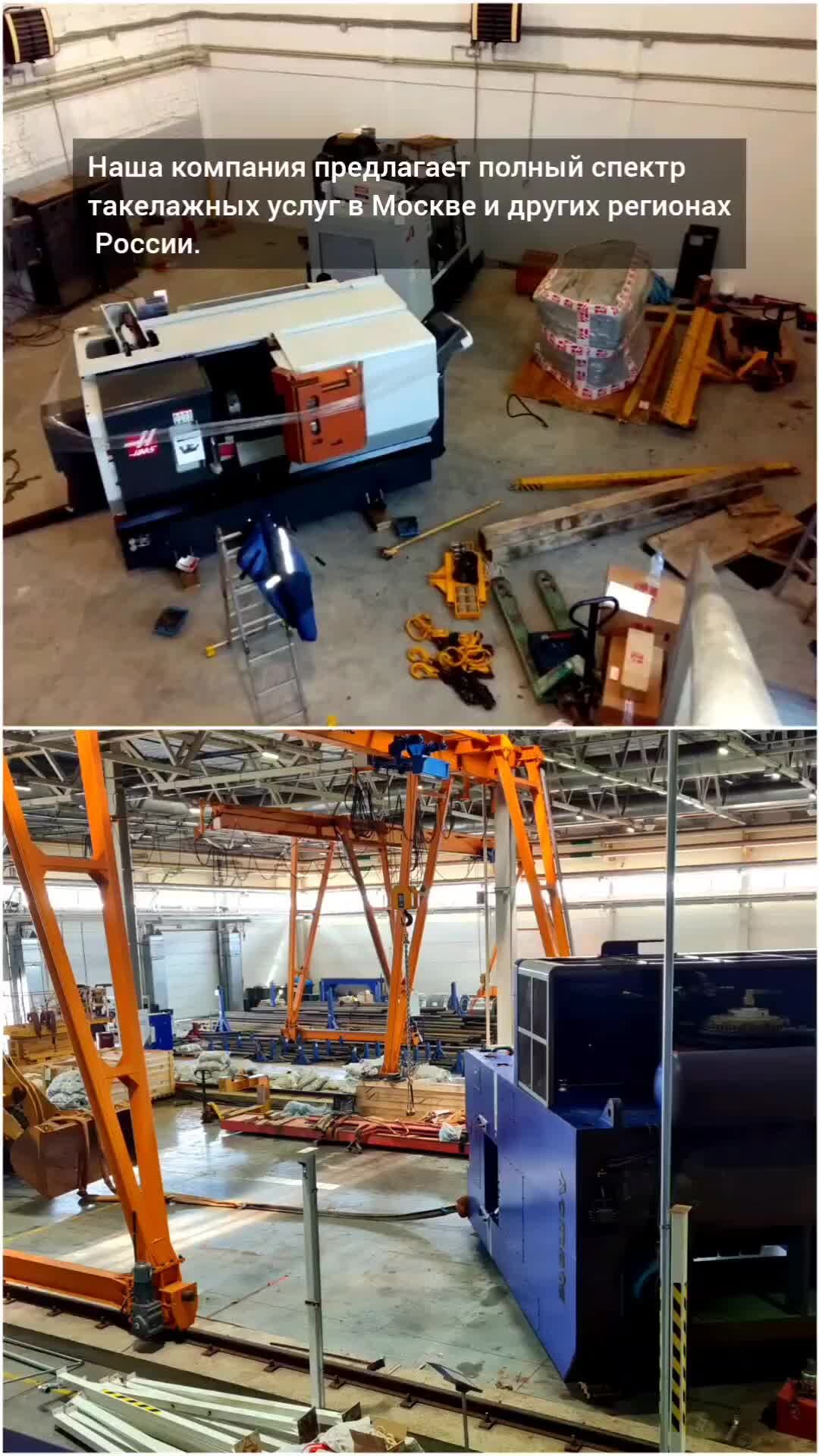 Такелажно-монтажная компания \"Тяни-Толкай\" | Такелажные работы любой ...