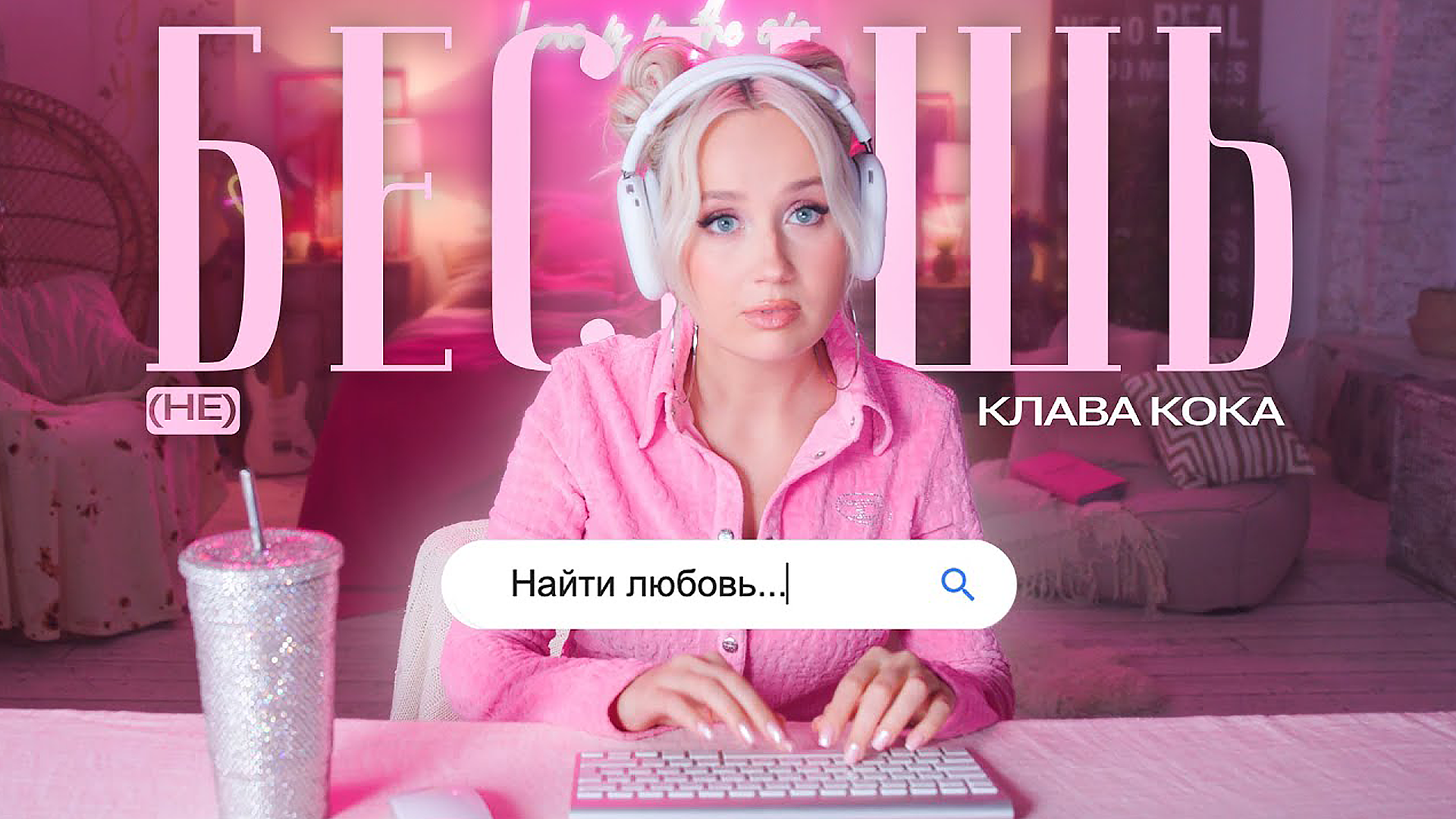 Клава кока вопрос. Клава Кока 2023. Клава Кока интервью. Клава Кока краш. Бесит Клава Кока.