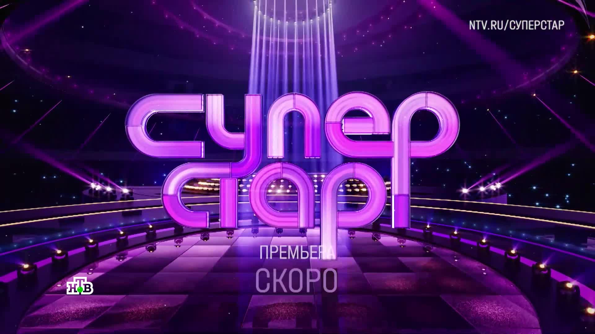 Суперстар 8 выпуск 23.12 2023. Суперстар 2022 смотреть.