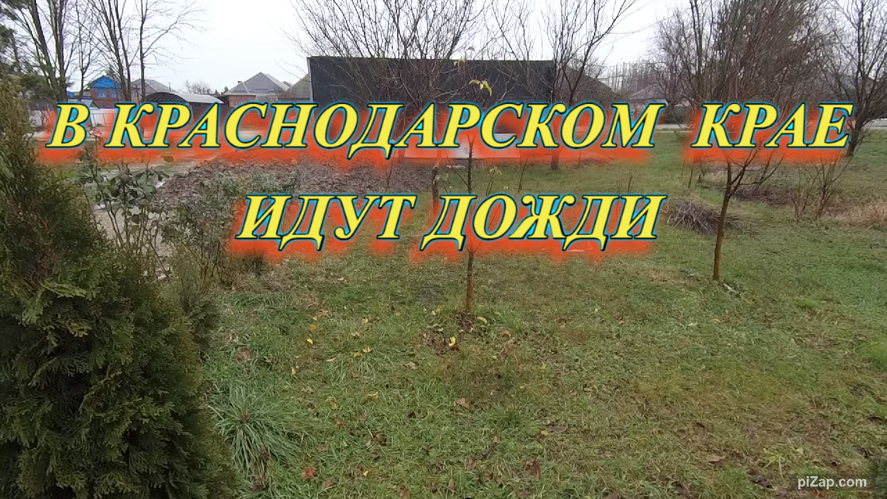 Поселок семья