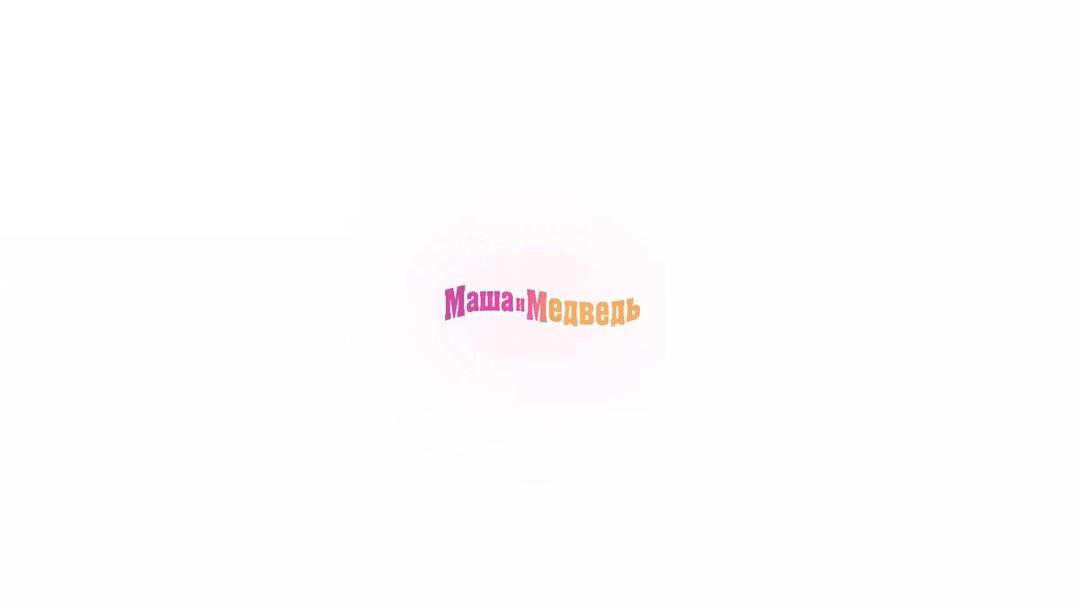 Маша не сегодня