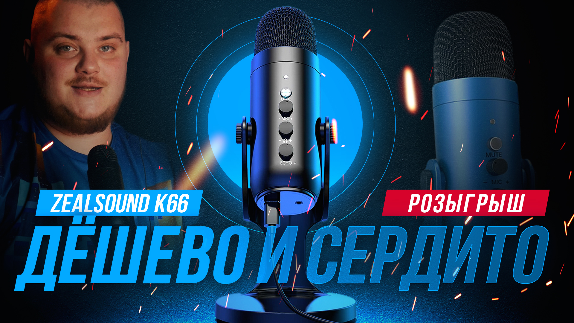 Можно использовать микрофон. Можно использовать микрофон