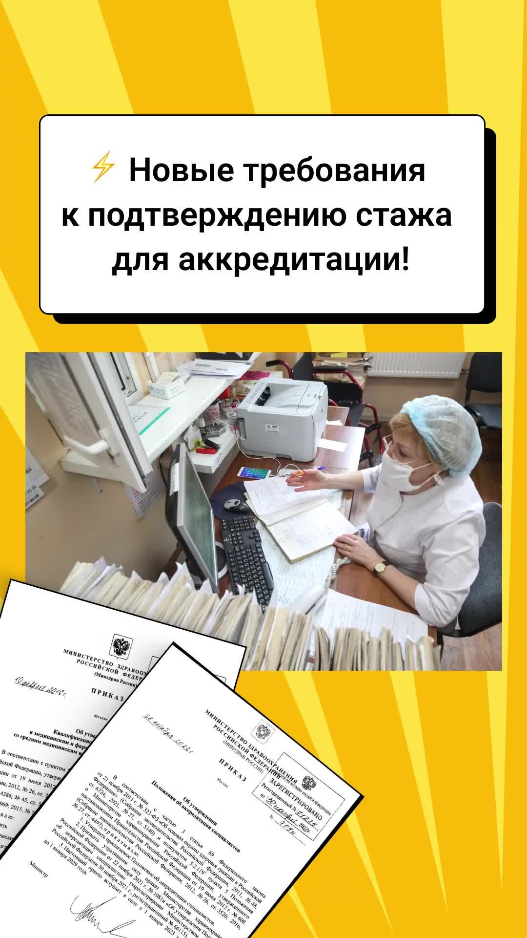 Нова аккредитация