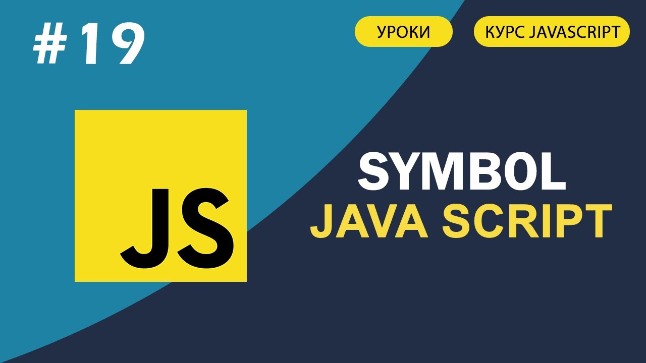 Javascript для чего