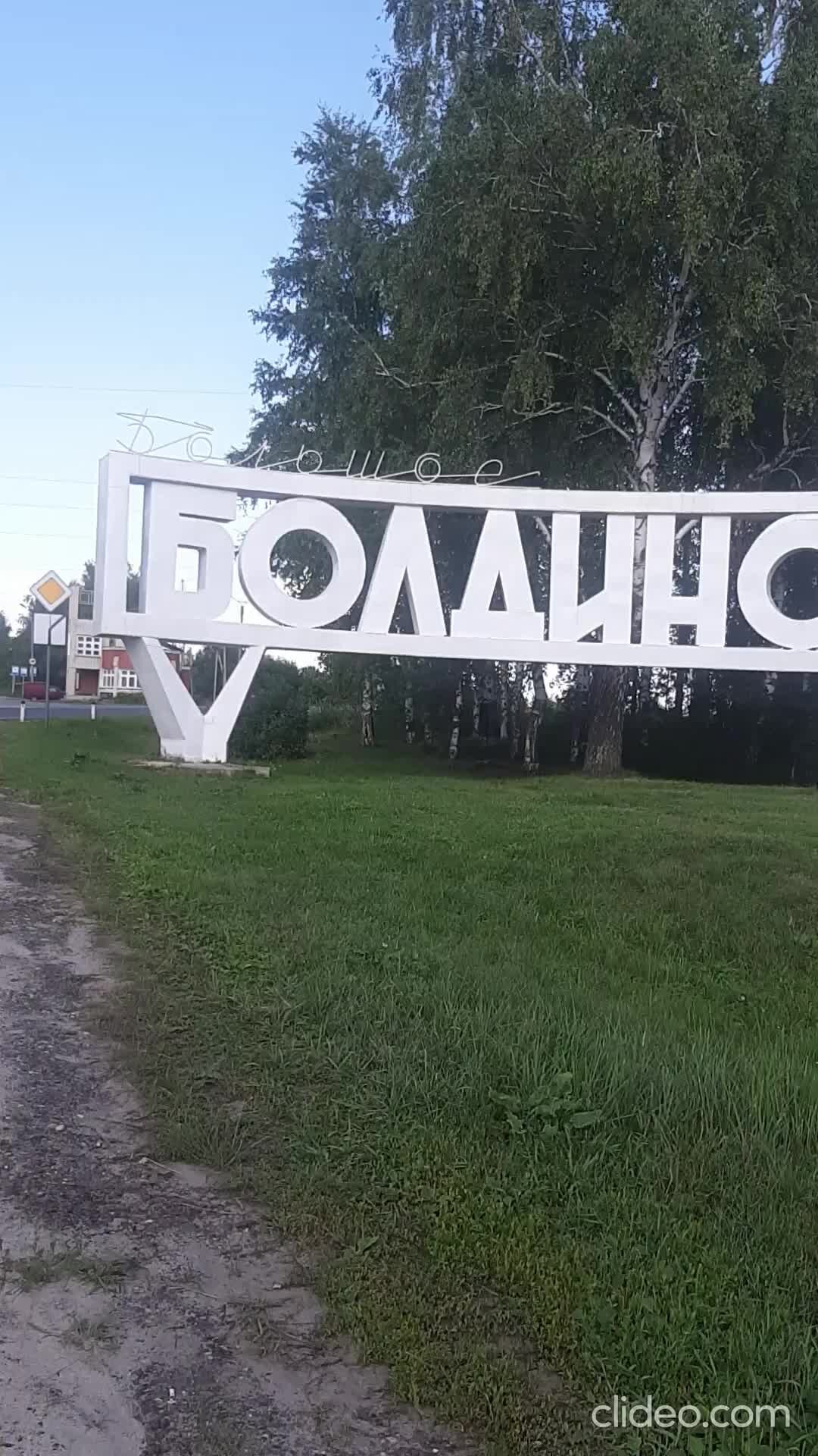 Катя Рина | Большое Болдино. Ч.48 | Дзен