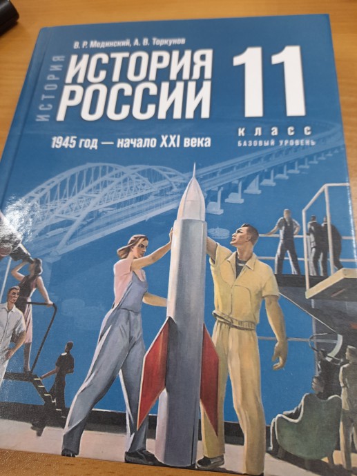 Русский учебник 2023