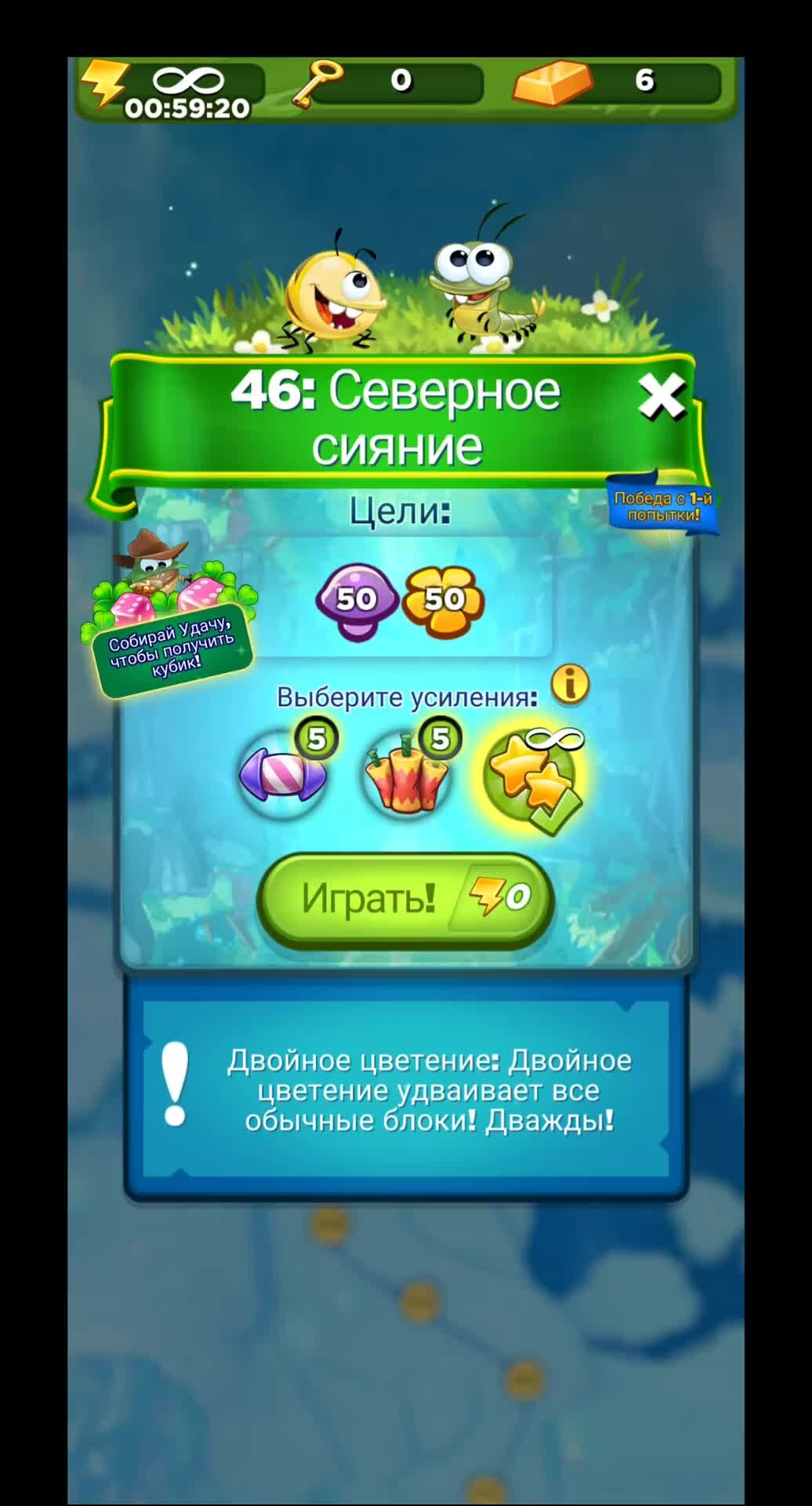 Головоломка Best Fiends: три в ряд, мобильная игра | Уровень 46 