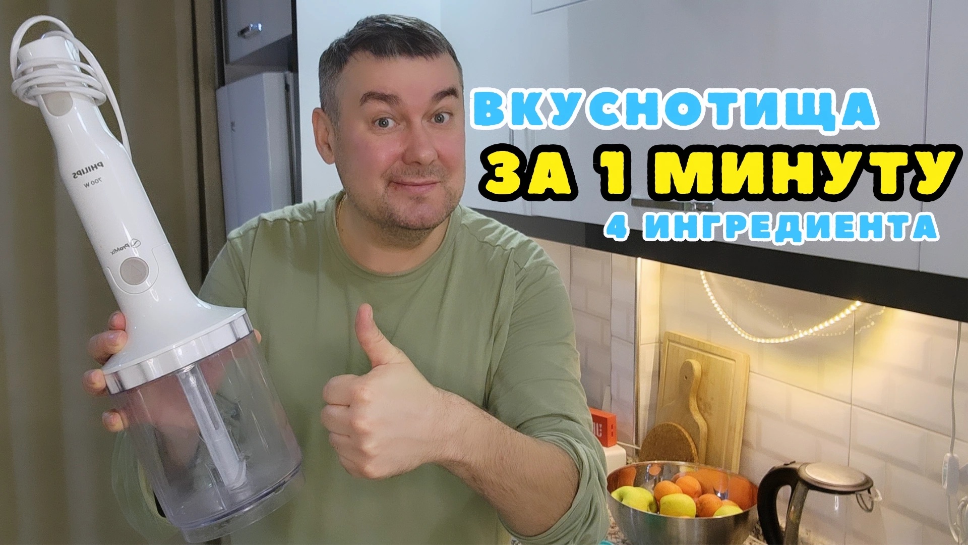 Шоу быстрого приготовления Шоу быстрого приготовления