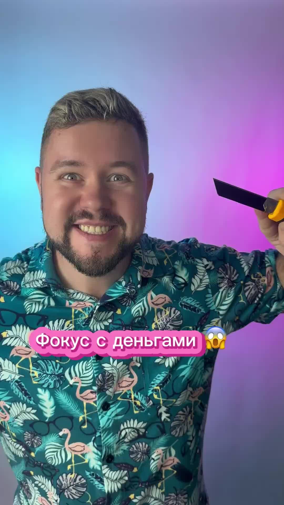 Илья Коржов | Показал фокус и дал дуба | Дзен