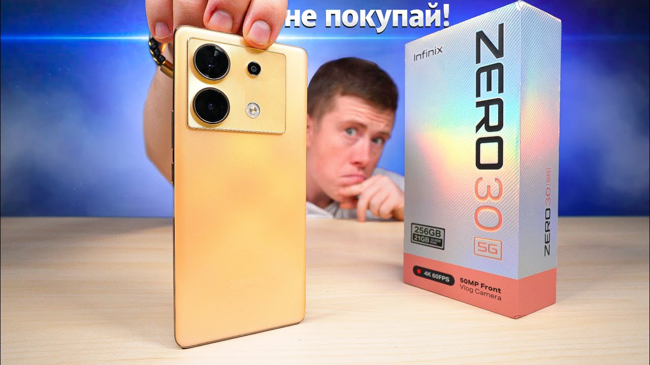 Зеро 30 8