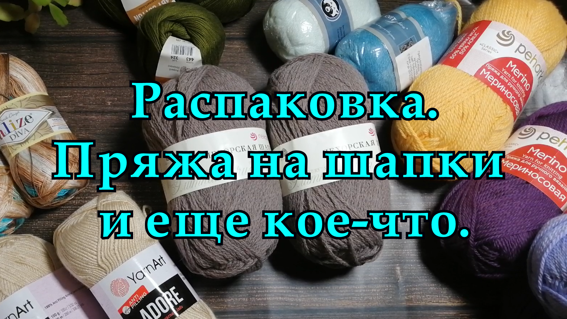 Стирка шапки. Шапка бини спицами резинкой 2х2. Мила федюкова вязание мехом. Шапка из меха норки. Если вязаная шапка растянулась.