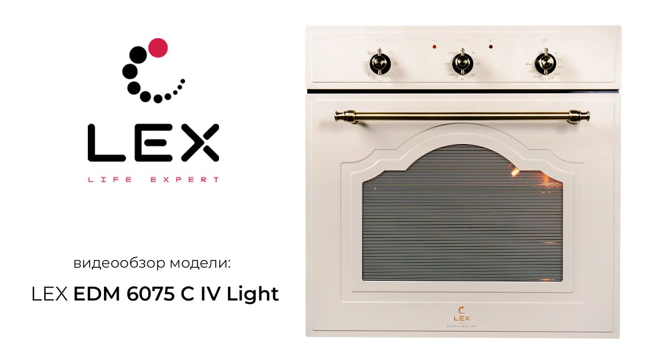 Lex EDM 6075c IV Light духовой шкаф