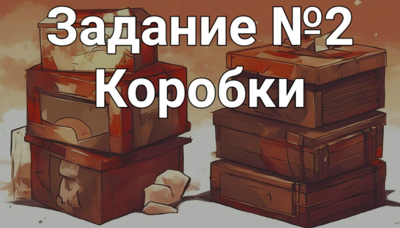 Огэ развертка коробки размеры. Коробка 510х180х910 развертка. Огэ развертка коробки размеры. 195*285*136 гофрокороб чертеж. Огэ развертка коробки размеры.