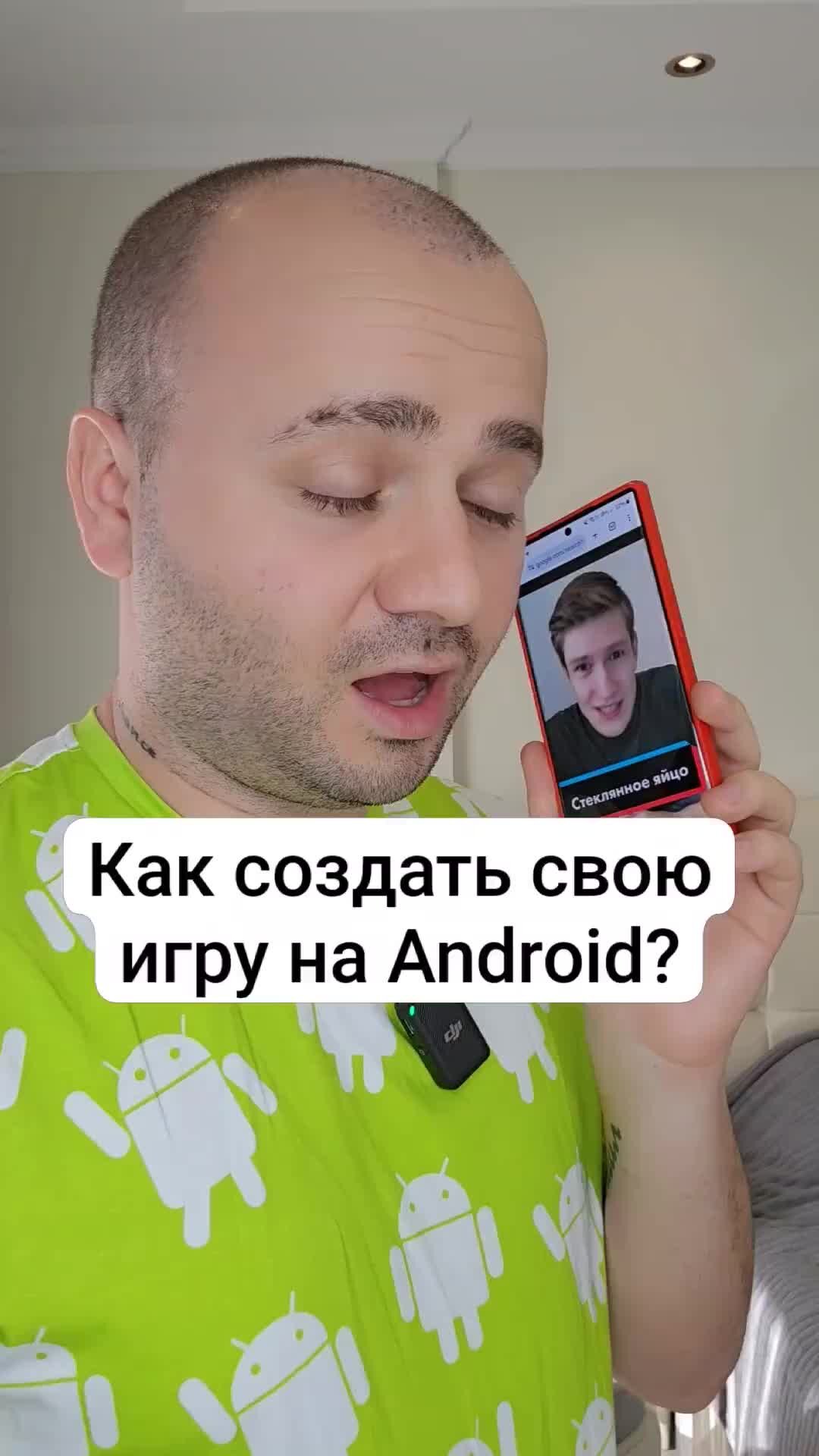 AndroHack | Андрохак сделал свою игру | Дзен