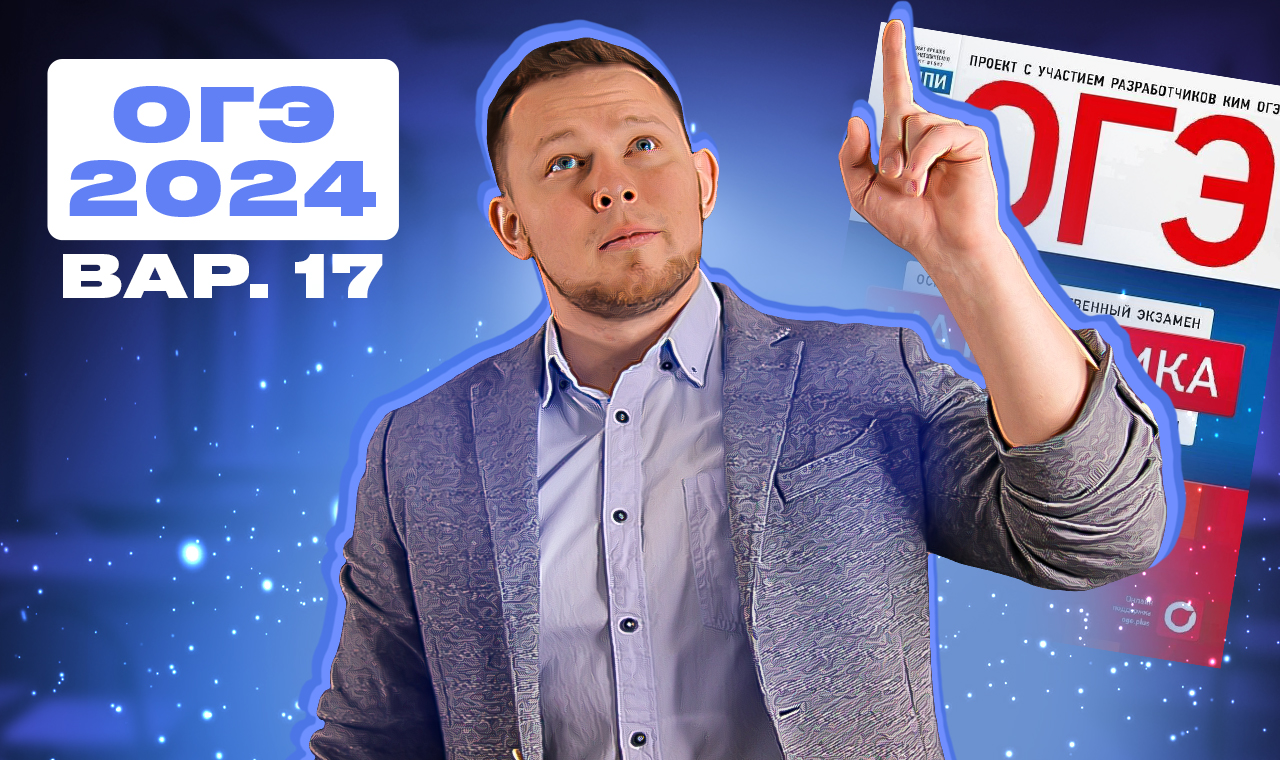 Ященко 7 9 класс