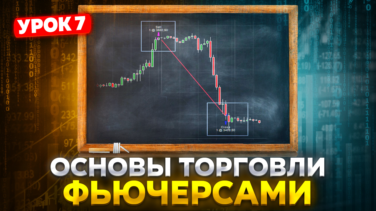 Торговля образование