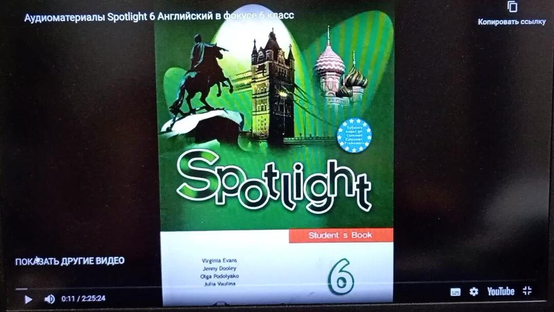 Spotlight 6 стр 22