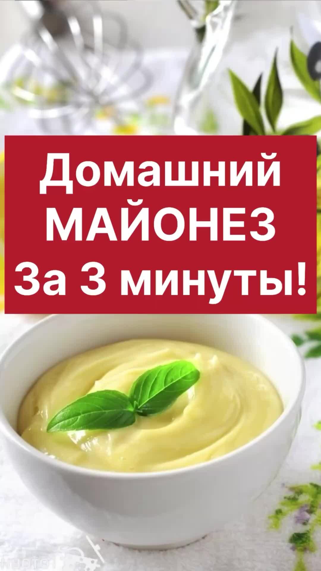 Майонез с чесноком, огурцом и имбирём