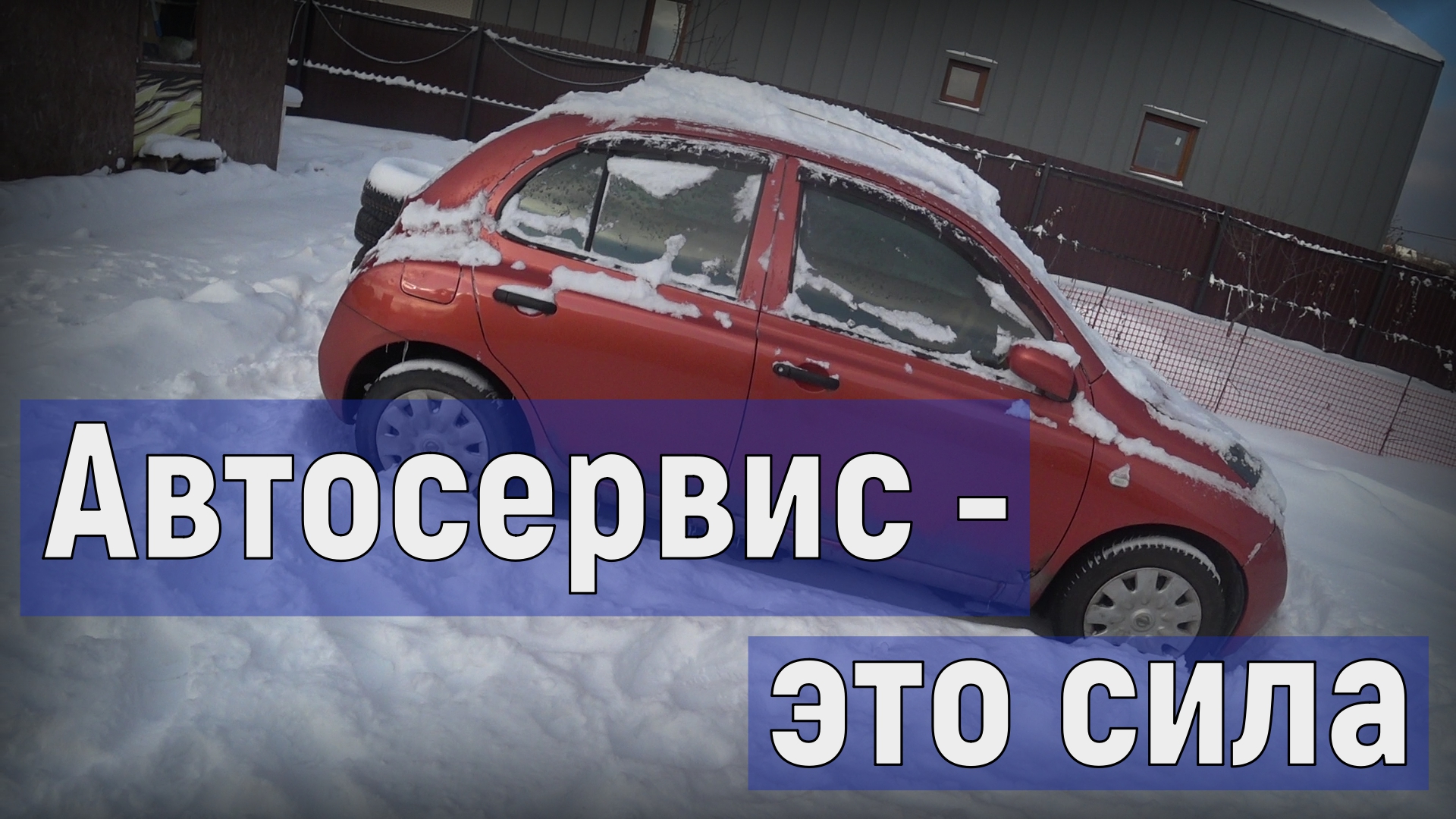 Почему не запускается машина