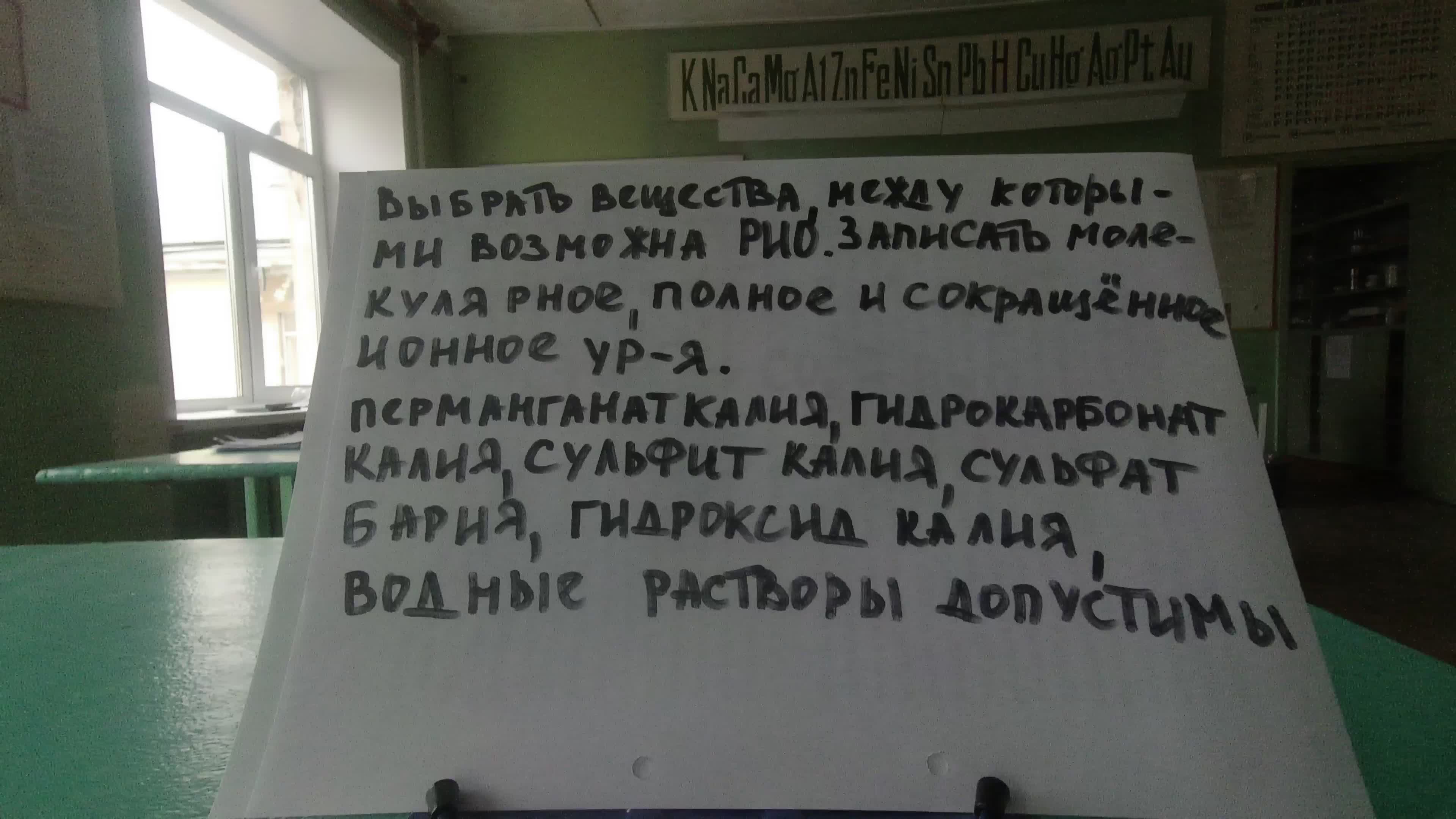 Досрочный егэ по химии 2024. 8 Задание ОГЭ химия 2024. 2 Задание по химии ОГЭ 2024. Разбор ОГЭ по химии 2024. Химия ЕГЭ 30 вариантов 2024.