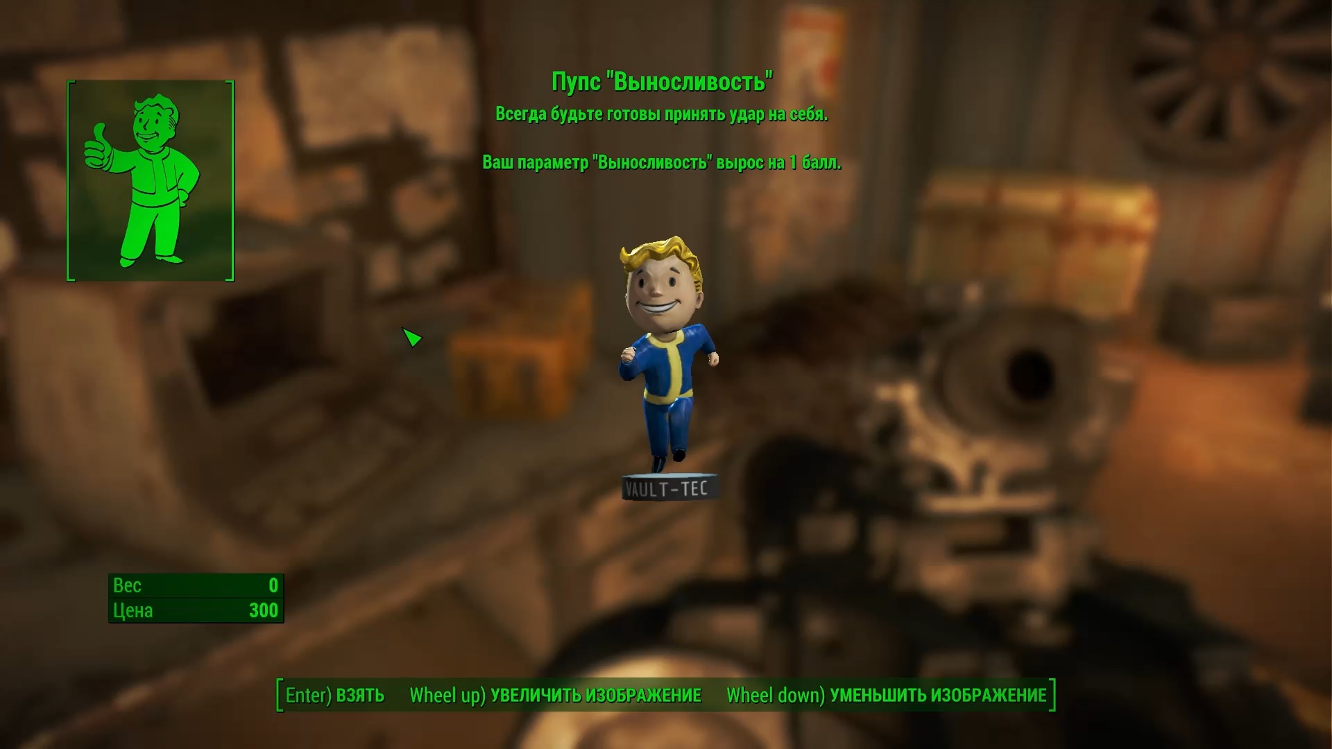 Fallout 4 пупс на интеллект фото 21