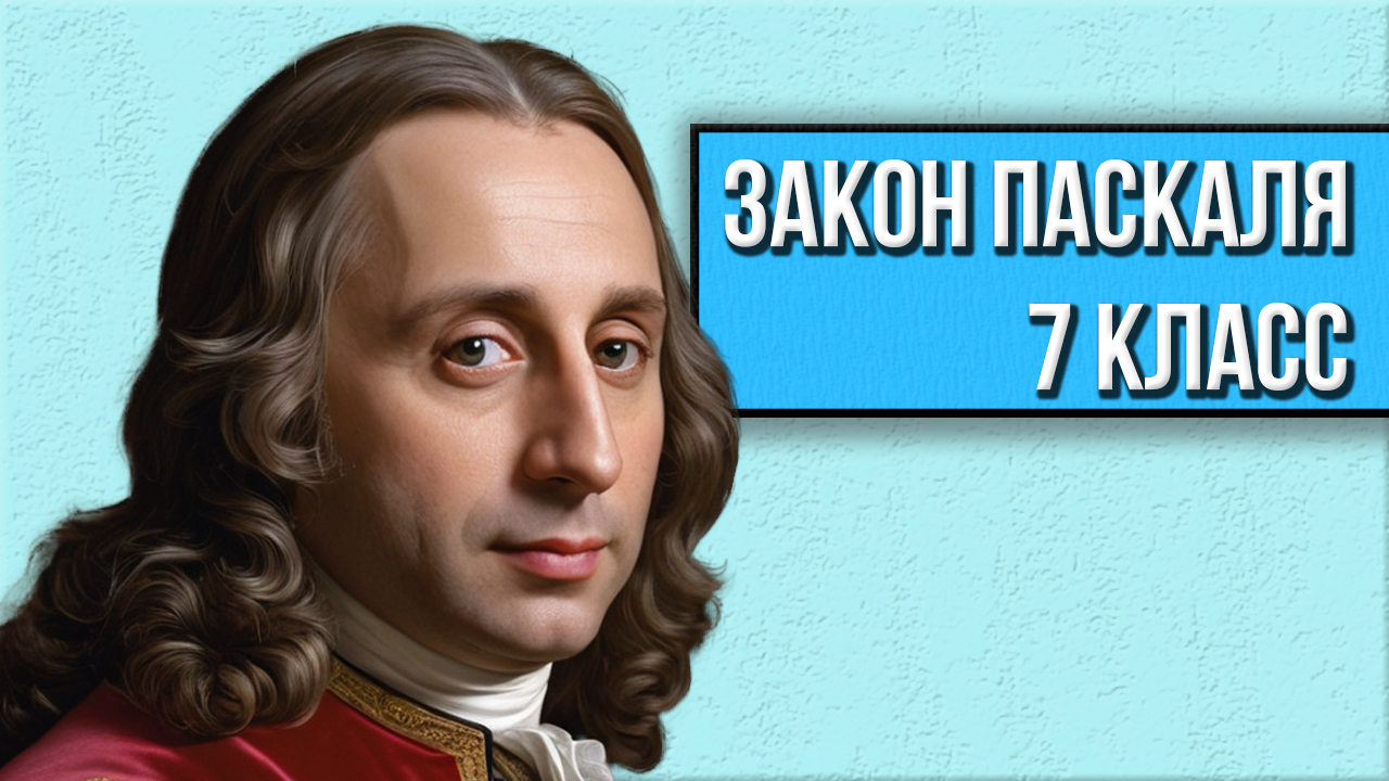 Физика 7 класс филонович