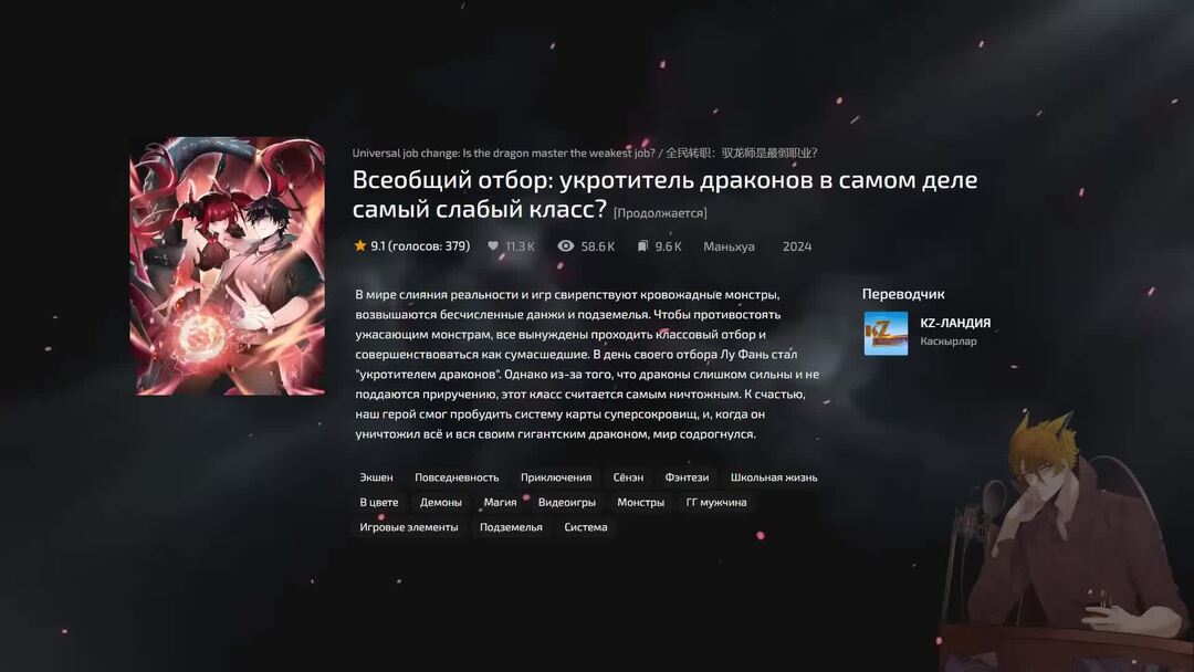 Единственный укротитель монстров в мире манга. Единственный укротитель монстров в мире манга. Манга слабейший класс укротитель драконов 11 глава. Манга слабейший класс укротитель драконов 11 глава. Манга укротитель драконов.