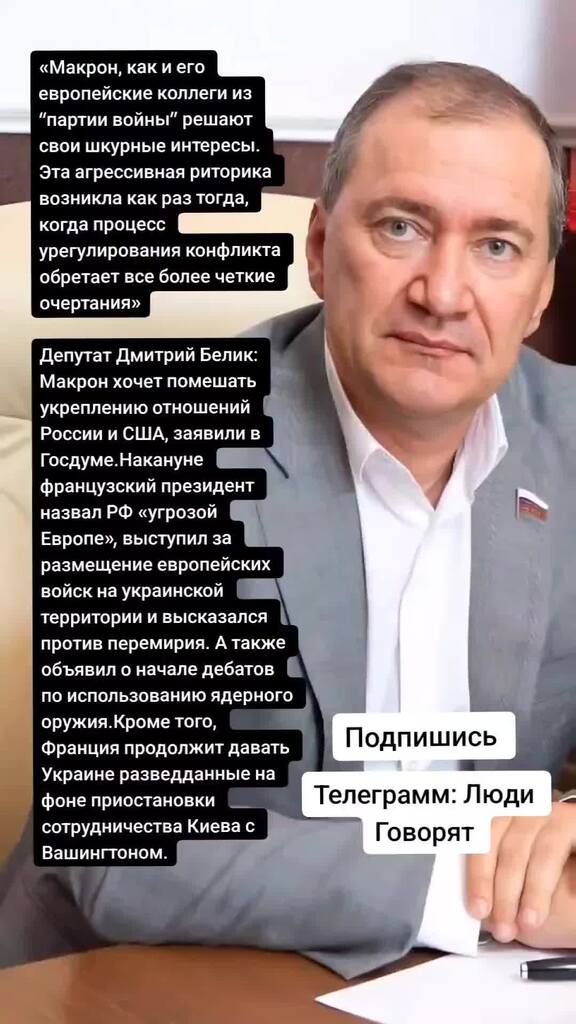 О депутате говорят люди. О депутате говорят люди. Заседание госдумы. Заседание госдумы. О депутате говорят люди.