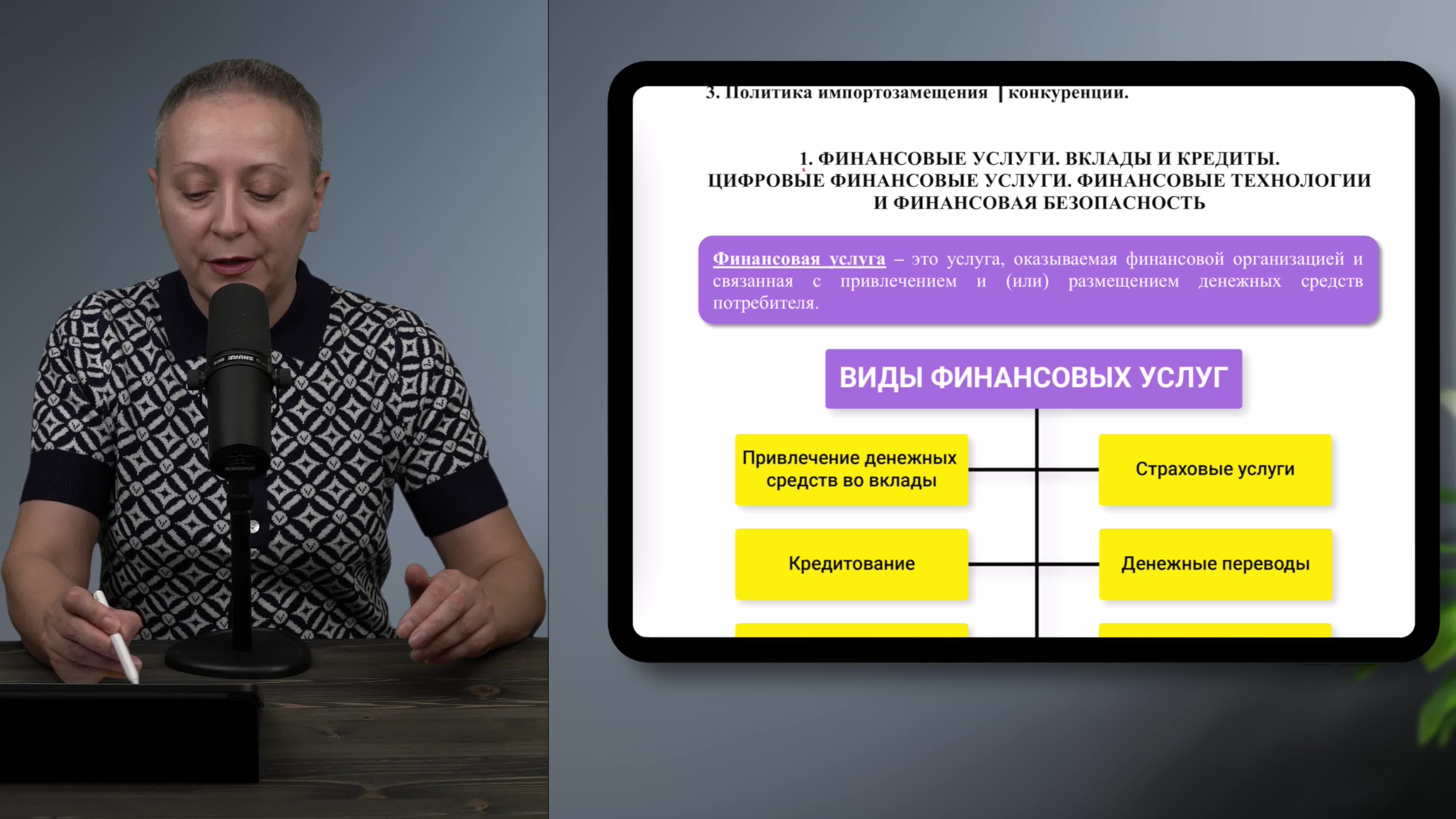Тип 13 егэ обществознание. Вопросы егэ по обществознанию. Факторы производства и факторные доходы экономика. Тип 13 егэ обществознание. Полномочия егэ обществознание.