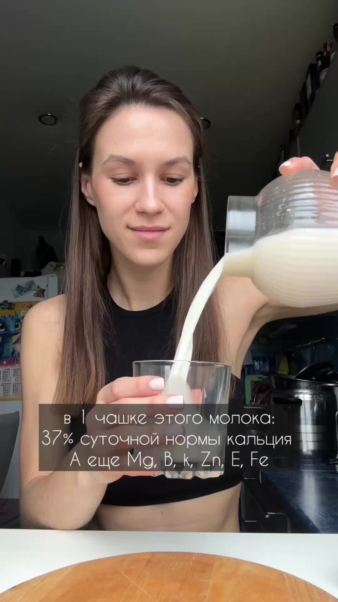 Анна Трофимова готовит | простые рецепты | Миндальное молоко 🥛 рецепт в  комментарии #миндальноемолоко #растительноемолоко #молоко | Дзен