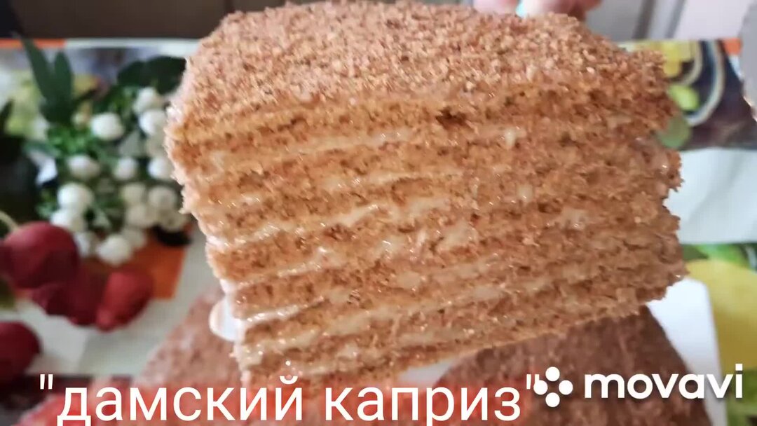 Медовик каприз коржи