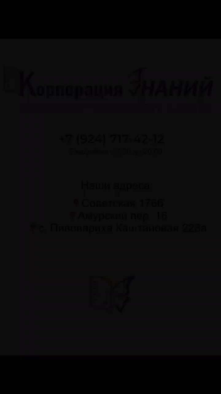 продленка реклама. продленка в октябрьском районе корпорация знаний. продленка реклама. продленка в октябрьском районе корпорация знаний. продленка в школе.