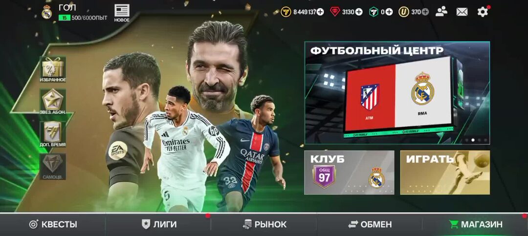 Фифа 1 мобайл. Фифа мобайл открытие паков. Фифа мобайл 100. Фифа мобайл 100. Таблица усиления навыков фифа мобайл.