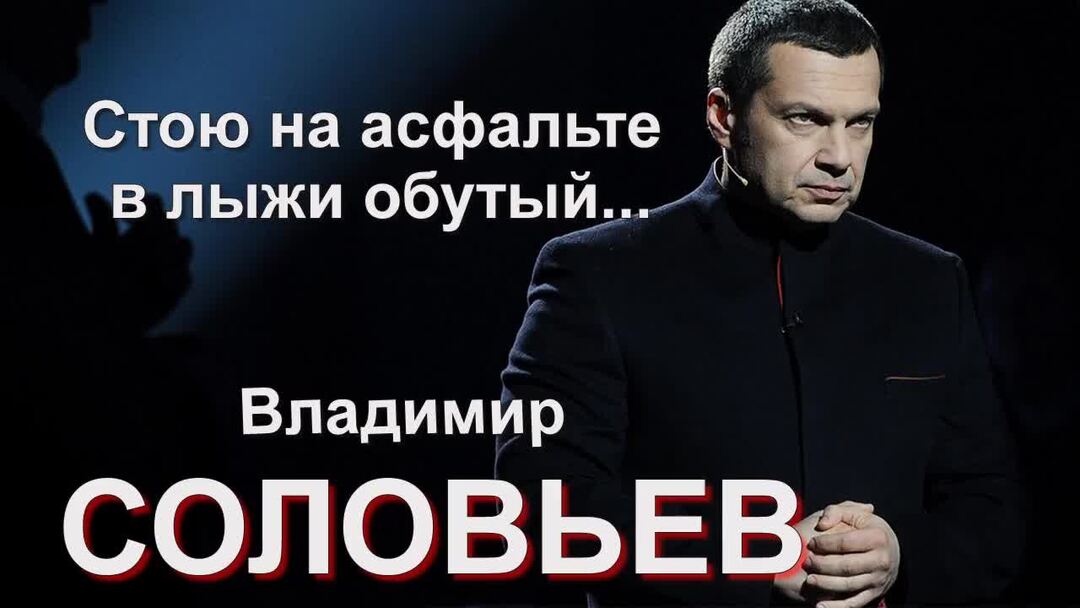 Стою на асфальте я в лыжи обутый