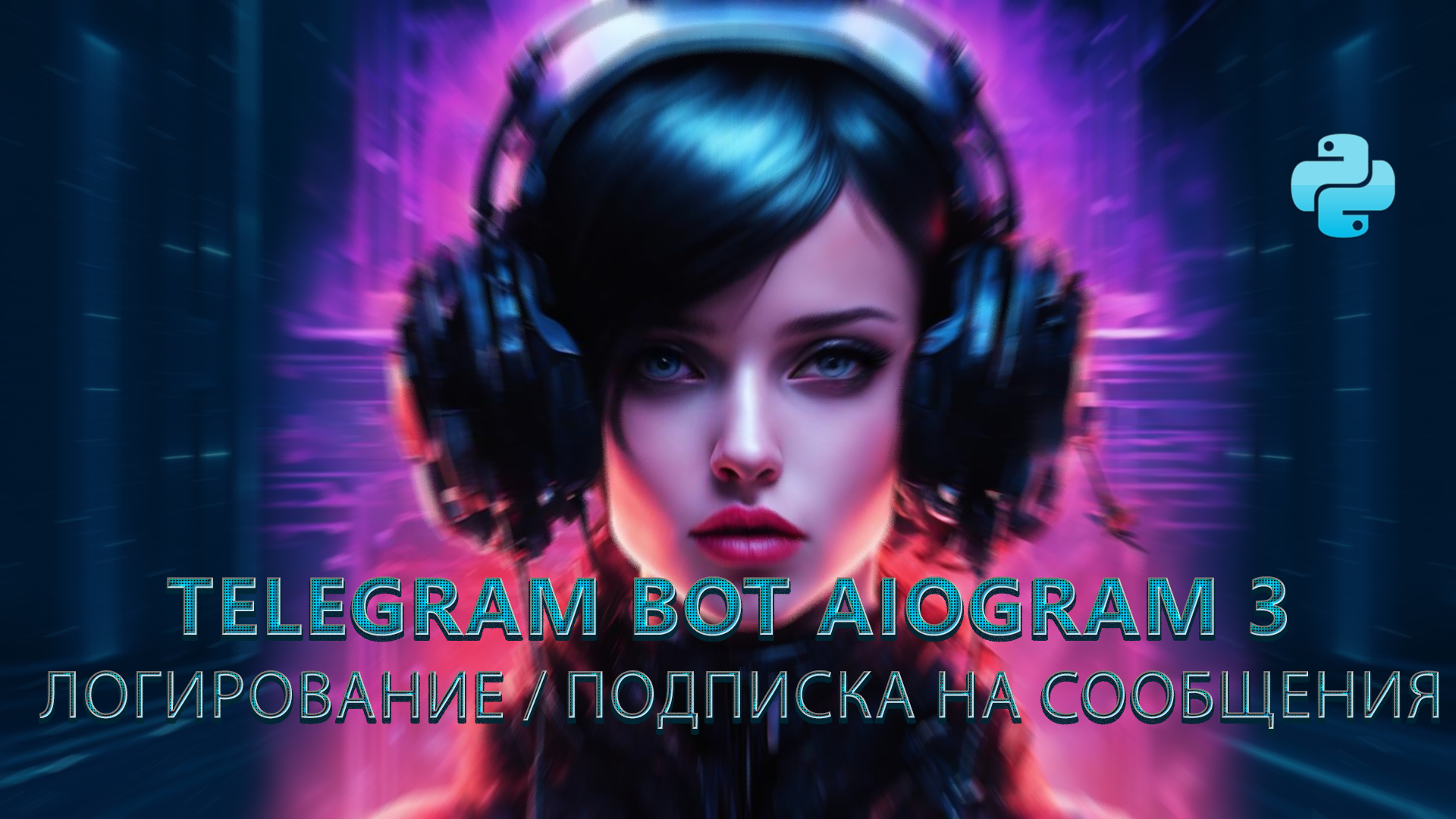 Бот библиотека. Бот библиотека