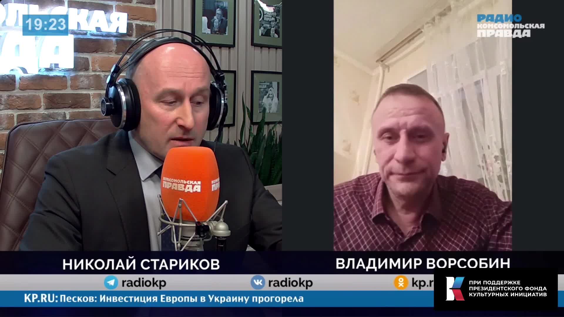 Михаил антонов радио комсомольская правда. Радио комсомольская правда последнее. Радио комсомольская правда последнее. Радио комсомольская правда последнее. Радио комсомольская правда последнее.