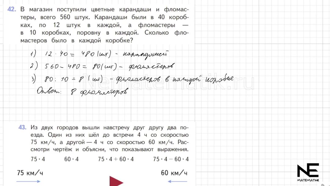 Математика 4 класс 305. Математика 4 класс 305. Математика 4 класс 305. Математика 4 класс 305. Математика 4 класс 305.
